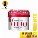 日本正品 FINO資生堂PREMIUM TOUCH滲透性精華髮膜230G【日本空運直送】JAPAN日本正品【現貨】