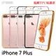 Metal-Slim iPhone 7 Plus 電鍍TPU 手機保護套 果凍套 手機殼【出清】【APP下單最高22%點數回饋】