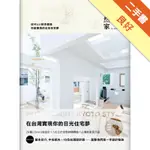 和風自然家 IN TAIWAN 從MUJI到京都風，你能實現的日系住宅夢[二手書_良好]11316240448 TAAZE讀冊生活網路書店