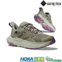 在飛比找蝦皮商城優惠-【HOKA 】1142830BYCL女款 Anacapa 2