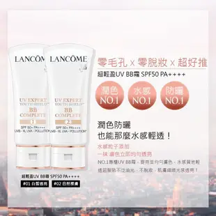 LANCOME 蘭蔻 超輕盈UV水凝露SPF50 PA++++ 30ml 防曬｜官方旗艦店