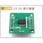 [X-LAN] GY-26 電子指南針模組 電子羅盤模組 機器人配件(附範例)