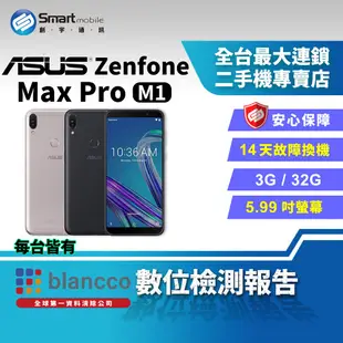 【福利品】ASUS ZenFone Max Pro 3+32GB 5.99吋 獨立三卡插槽 後置雙鏡頭 支援記憶卡