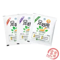 在飛比找蝦皮商城優惠-足好用除腳臭鞋粉 10g/包 除臭鞋粉 足好用除臭粉 足好用