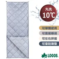 在飛比找momo購物網優惠-【LOGOS】丸洗 10℃ 信封型全開式透氣睡袋(72600