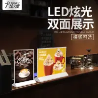 在飛比找蝦皮購物優惠-【廣告架】廣告牌 廣告展示架廣告牌展示牌充電式A4桌面菜單臺