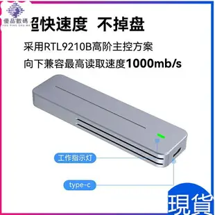 ITGZ m.2固態移動硬碟盒9210b雙協議usb3.2鋁合金10G電腦手機外置