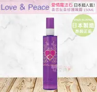 在飛比找Yahoo!奇摩拍賣優惠-☆發泡糖 日本超人氣 Love & Peace 愛情魔法石 