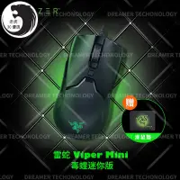 在飛比找蝦皮購物優惠-【老虎優選】免運 雷蛇 Razer Viper Mini 毒