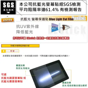 【Ezstick】ASUS UX8402 ScreenPad Plus 第二螢幕 霧面防藍光螢幕貼 抗藍光