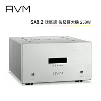 在飛比找樂天市場購物網優惠-【澄名影音展場】AVM 德國 SA8.2 立體聲 旗艦級後級