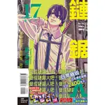 鏈鋸人 (第1~17集) 一般版/首刷限定版｜藤本樹｜東立漫畫【諾貝爾網路商城】