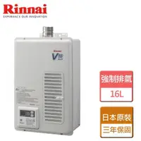 在飛比找ETMall東森購物網優惠-【林內Rinnai】REU-V1611WFA-TR - 日本