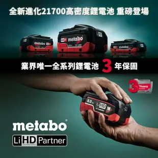 台北益昌限量特價!! 德國 METABO 18V 鋰電 衝擊 起子機 電鑽 砂輪機 超值雙機組
