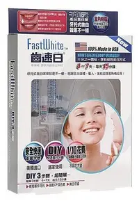 在飛比找Yahoo!奇摩拍賣優惠-巴黎世界☆免運 原裝公司貨美國 FastWhite 齒速白 