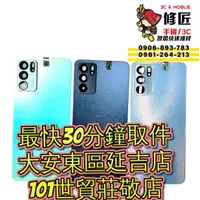 在飛比找蝦皮購物優惠-OPPO 歐珀 Reno6背蓋 CPH2251背蓋破裂 東區