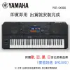 【Yamaha 山葉音樂音樂】PSR-SX900 61鍵自動伴奏琴 旗艦款(附贈專用琴袋 原廠公司貨)