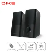 在飛比找momo購物網優惠-【DIKE】二件式2.0喇叭 耳機孔USB供電音箱(專業擴大