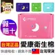 APP下單享點數9% 超取199免運｜【正品附發票】愛康超透氣衛生棉 日用 夜用 加長 護墊 涼感 抑菌 透氣 6款可選【D1-00584】