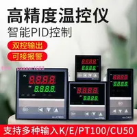 在飛比找樂天市場購物網優惠-溫控器REX-C100-400-C700-C900數顯智能溫