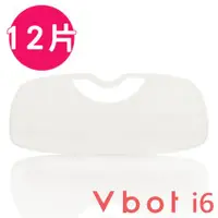 在飛比找ETMall東森購物網優惠-Vbot i6蛋糕機專用二代極淨濾網 (12入)