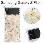 【APBS】水晶彩鑽四角加厚防震雙料手機殼 [小清新-櫻花] SAMSUNG GALAXY Z FLIP 4 (6.7吋)