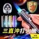 板橋現貨【三直沖打火機】JOBON中邦ZB-307防風打火機.瓦斯充氣.砂輪.手持噴槍.噴燈.雪茄打火機【傻瓜批發】