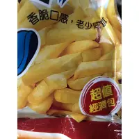 在飛比找蝦皮購物優惠-【豐原餅乾先生幸福好站】薯條🍟好兄弟🧍‍♂️超值經濟包💰迷你