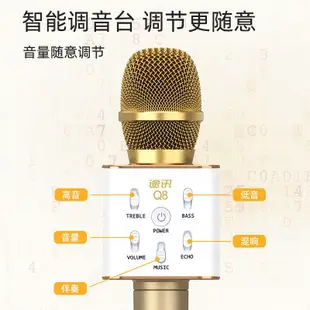 現貨途訊 Q7 PRO 麥克風無線話筒手機K歌寶藍牙音響一體家用掌上KT