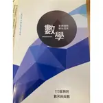 🉐️X者112學測數列與級數