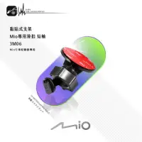 在飛比找樂天市場購物網優惠-3M06 黏貼式支架【Mio專用滑扣 短軸】行車紀錄器適用 