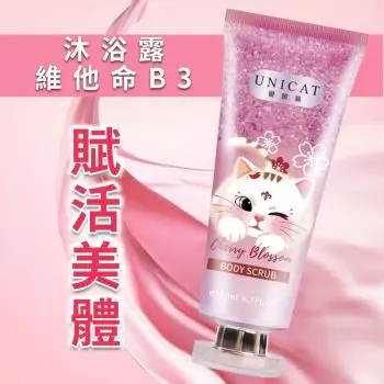 【UNICAT 變臉貓】賦活保濕美體沐浴露200ml-讓軟嫩持續一整夜