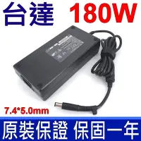 在飛比找Yahoo奇摩購物中心優惠-台達 180W 厚型 原廠 變壓器 7.4*5.0mm 充電