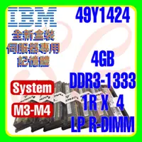 在飛比找蝦皮購物優惠-全新盒裝IBM 49Y1406 49Y1424 47J014