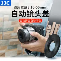 在飛比找蝦皮購物優惠-JJC適用于索尼16-50mm微單40.5mm自動鏡頭蓋SO