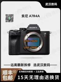 在飛比找露天拍賣優惠-【可開統編】二手Sony/索尼ILCE-7RM4A專業高清A