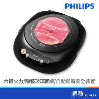 在飛比找蝦皮商城優惠-PHILIPS 飛利浦 HD4988 黑晶爐 不挑鍋 光導熱