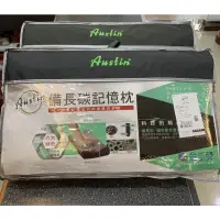在飛比找蝦皮購物優惠-✅現貨✅奧斯汀PA2701備長炭記憶枕/台灣製