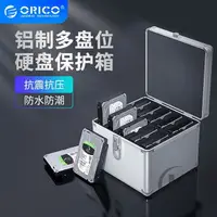 在飛比找樂天市場購物網優惠-ORICO 全鋁製3.5寸硬碟保護箱510粒裝帶鎖帶鑰匙收納