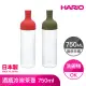 【HARIO】酒瓶冷泡茶壺 750ml(FIB-75-OG-EX/FIB-75-R-EX)