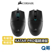 在飛比找蝦皮商城優惠-海盜船 CORSAIR KATAR PRO 電競滑鼠 RGB