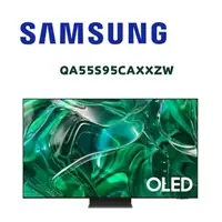 在飛比找鮮拾優惠-【SAMSUNG 三星】 QA55S95CAXXZW/55S