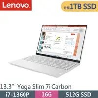 在飛比找PChome24h購物優惠-Lenovo Yoga Slim 7i Carbon-83A