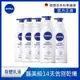 (5入組) NIVEA 妮維雅 極潤修護乳液SOS400ml(醫美級保濕身體潤膚乳/換季乾癢肌必備)