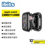 IBITS APPLE WATCH SERIES 6/SE 正面鏤空 TPU 保護殼 IWATCH5 4 3 2 1