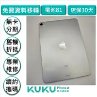 在飛比找蝦皮購物優惠-⭐️蝦皮五星口碑賣家 IPAD PRO 11吋 64G 銀 