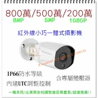 在飛比找蝦皮購物優惠-祥龍監視器 台灣製 500萬 5MP 監視器 AHD TVI