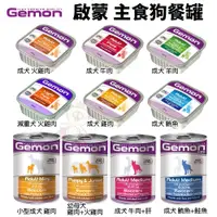 在飛比找蝦皮購物優惠-【💥現貨48H快速出貨💥】𝐘𝐨𝐃𝐚🎀義大利 Gemon 啟蒙