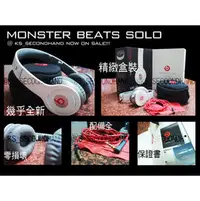 在飛比找PChome商店街優惠-【KS二手屋】魔聲•Monster Beats Solo-原