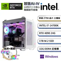 在飛比找PChome24h購物優惠-(DIY)智慧AI-IVW GeForce RTX 4090